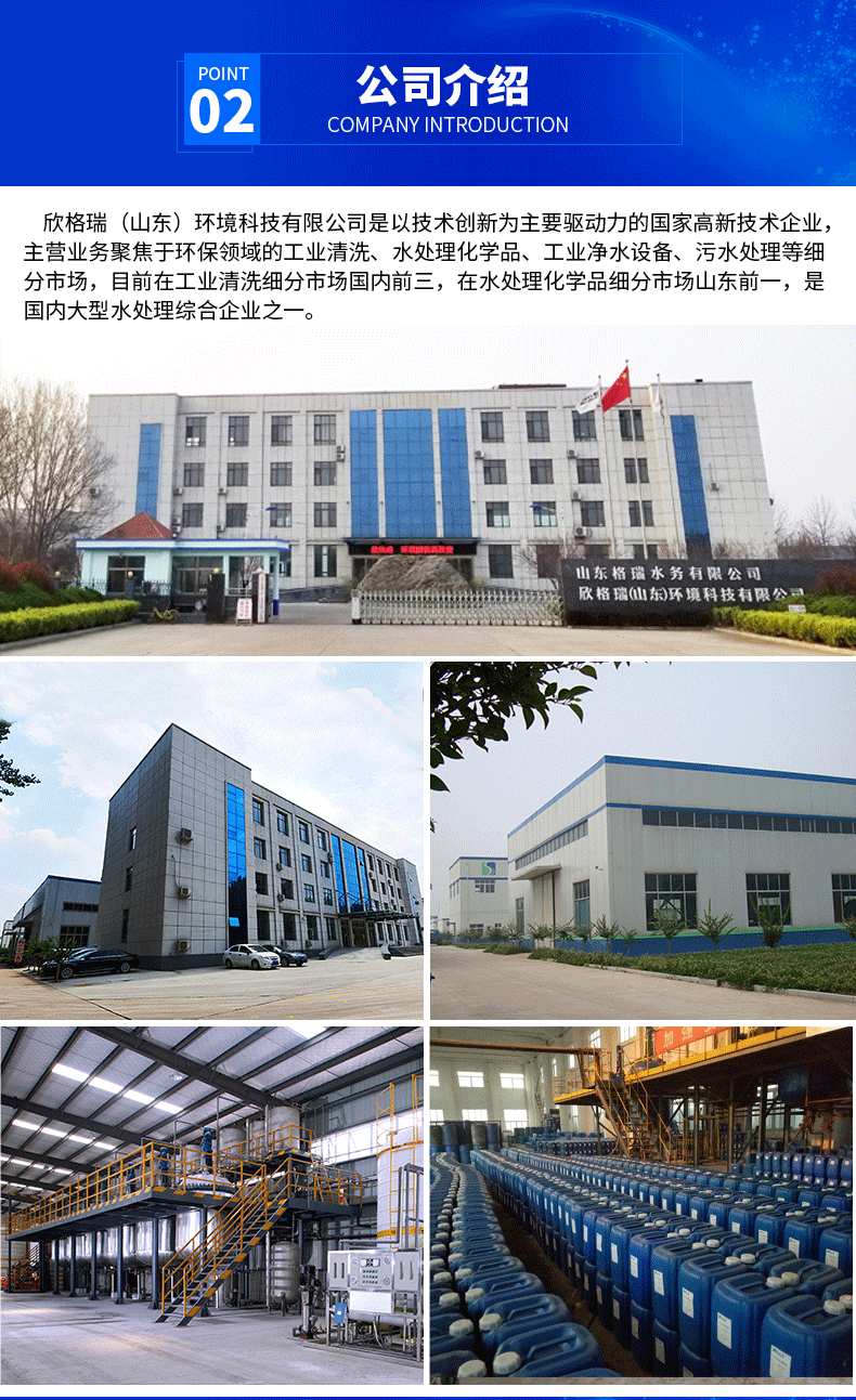 無磷膜阻垢劑 ProtecMBC? 1513 可出口;为什么选择