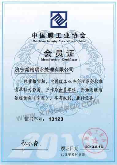 中國膜工業協會會員