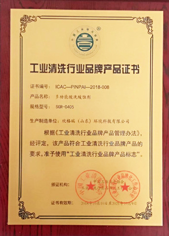 工業(yè)清洗品牌.jpg 工業(yè)清洗品牌.jpg