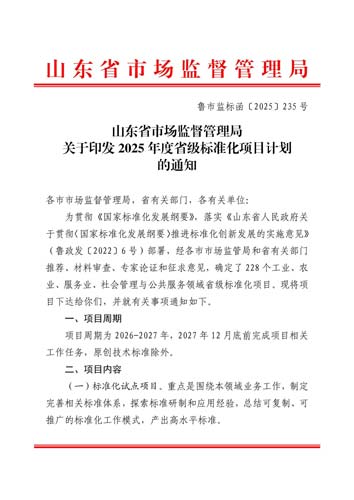 欣格瑞《工業(yè)設(shè)備水射流清洗質(zhì)量驗收規(guī)范》入選2025年度省級原創(chuàng)技術(shù)標(biāo)準(zhǔn)項目