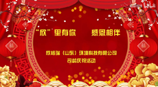 欣格瑞“司齡慶?！薄靶馈崩镉心?，感恩相伴
