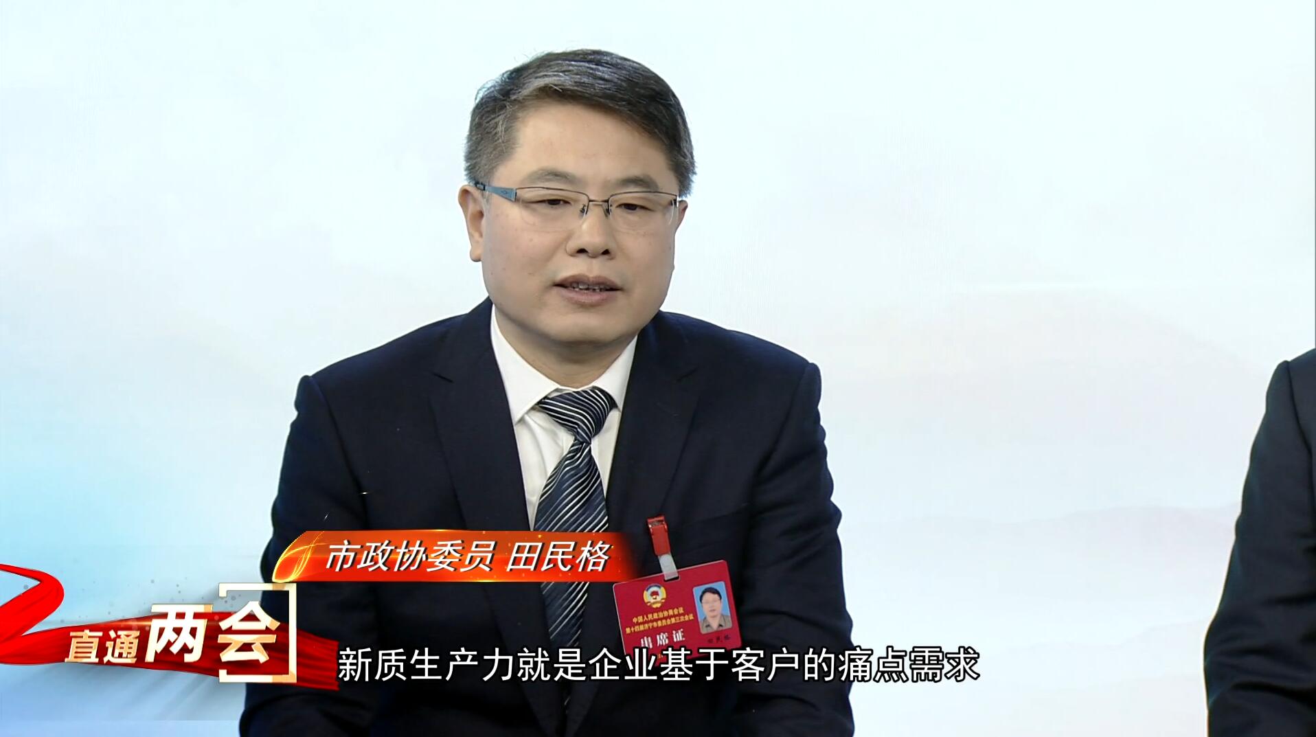 加快推進科技創新 培育優秀生產力 ——欣格瑞公司總裁田民格參加濟寧兩會并接受采訪