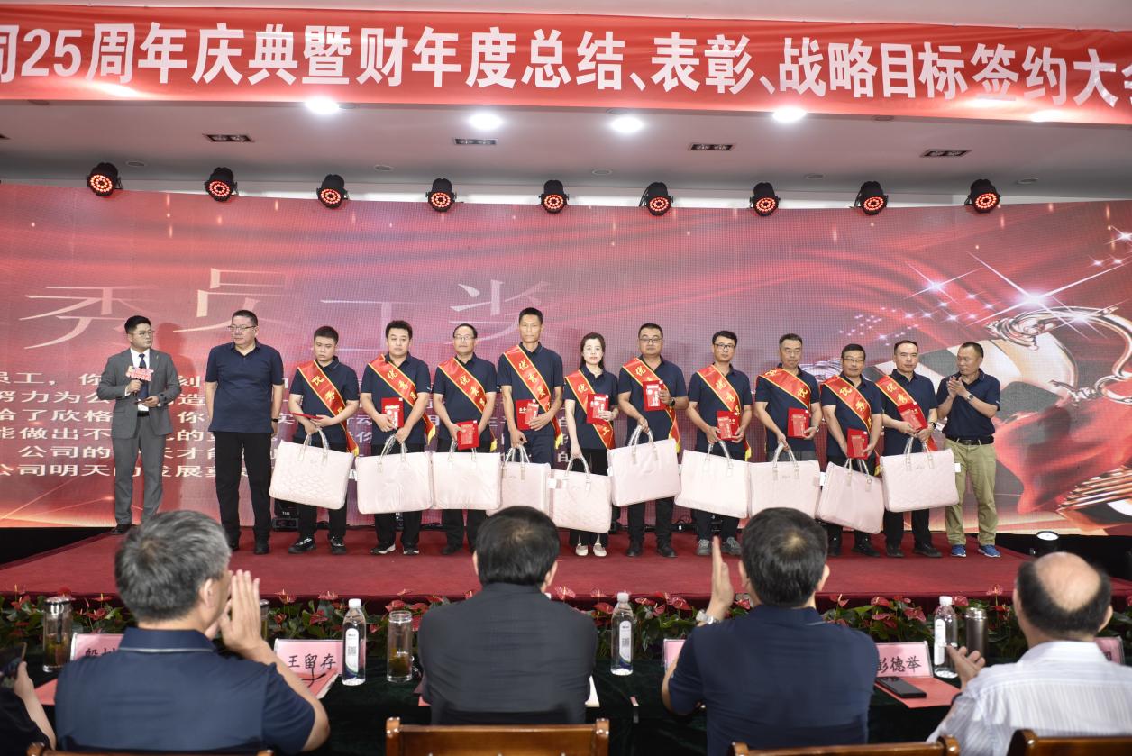 欣格瑞公司25周年慶典暨2023-2024財年度總結、表彰、戰略目標簽約大會勝利舉行