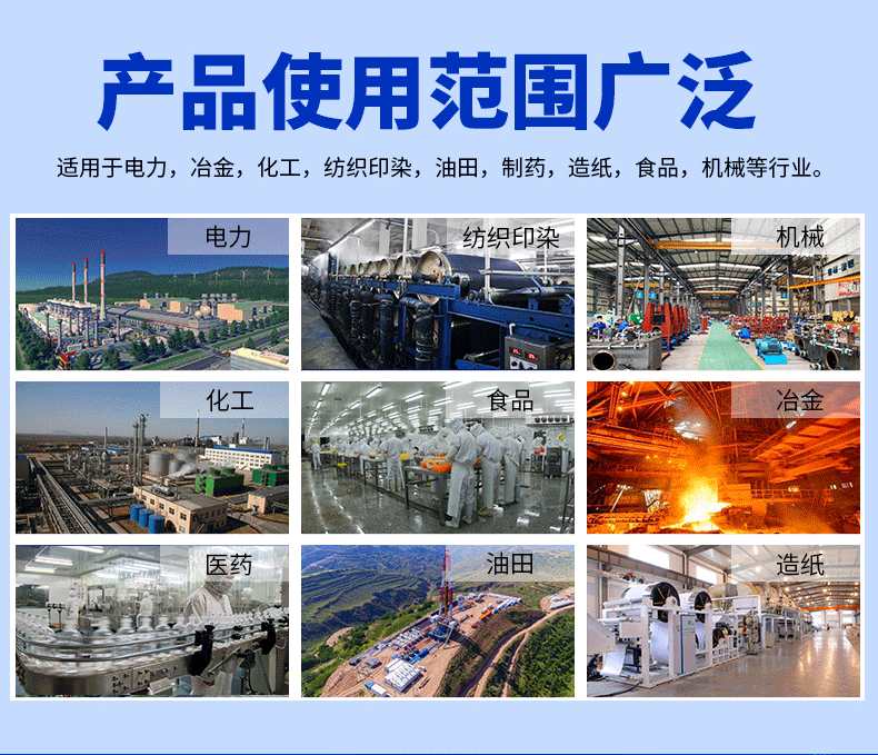 緩蝕阻垢劑用途.jpg 緩蝕阻垢劑用途.jpg