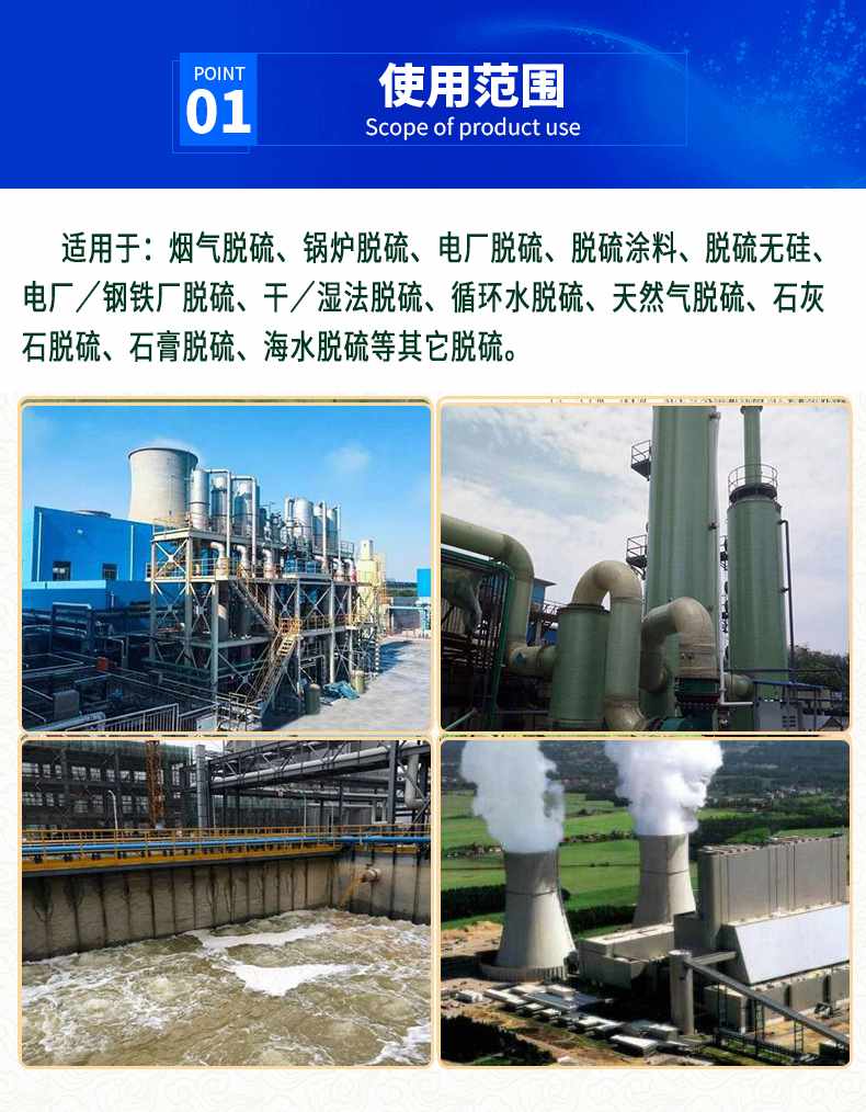 脫硫詳情1.jpg 脫硫詳情1.jpg