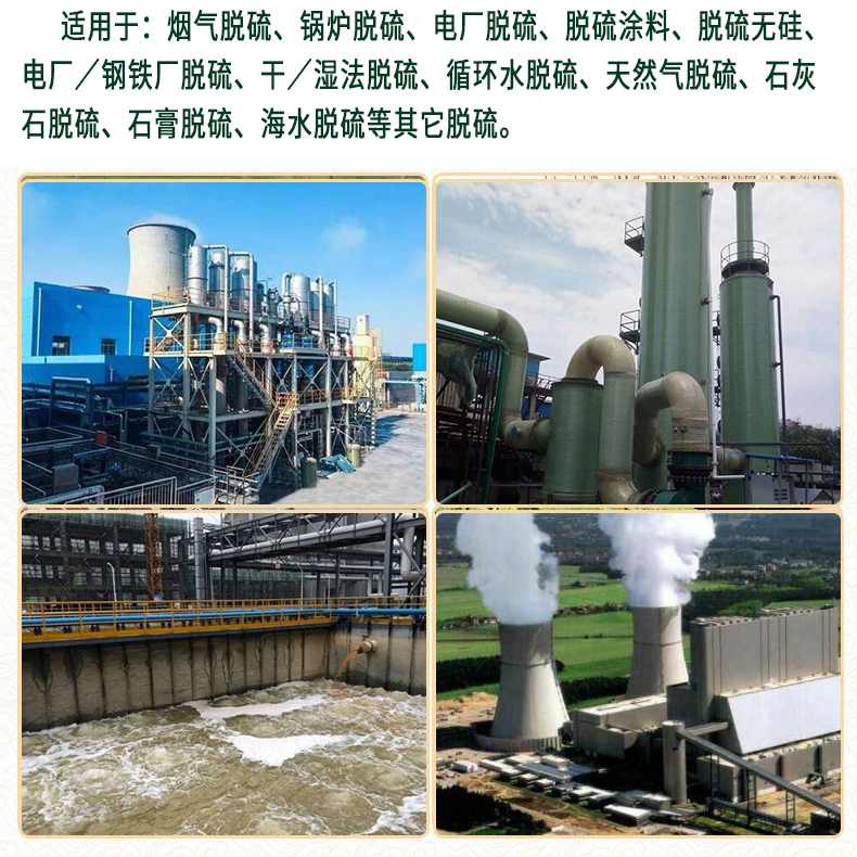 脫硫詳情2.jpg 脫硫詳情2.jpg