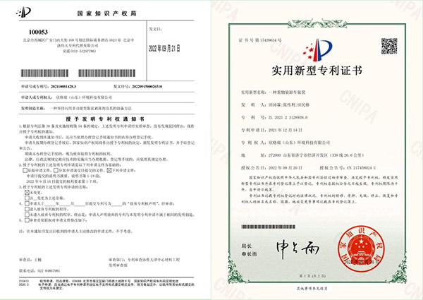 專利1.png 專利1.png