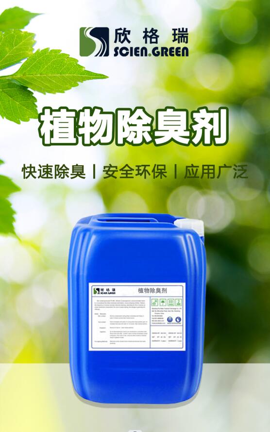 除臭劑_011.jpg 除臭劑_011.jpg