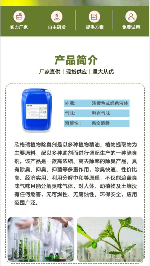 除臭劑_022.jpg 除臭劑_022.jpg