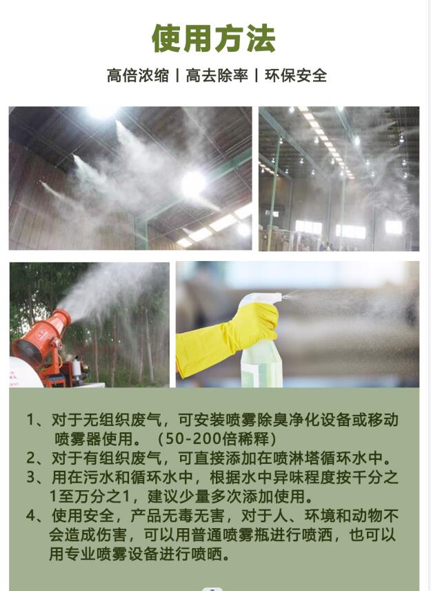 除臭劑_033.jpg 除臭劑_033.jpg