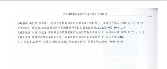 消泡劑4.jpg 消泡劑4.jpg