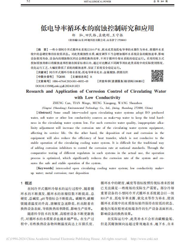 低電導率1.jpg 低電導率1.jpg