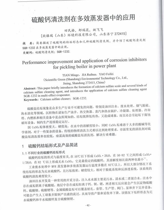 硫酸鈣1.jpg 硫酸鈣1.jpg